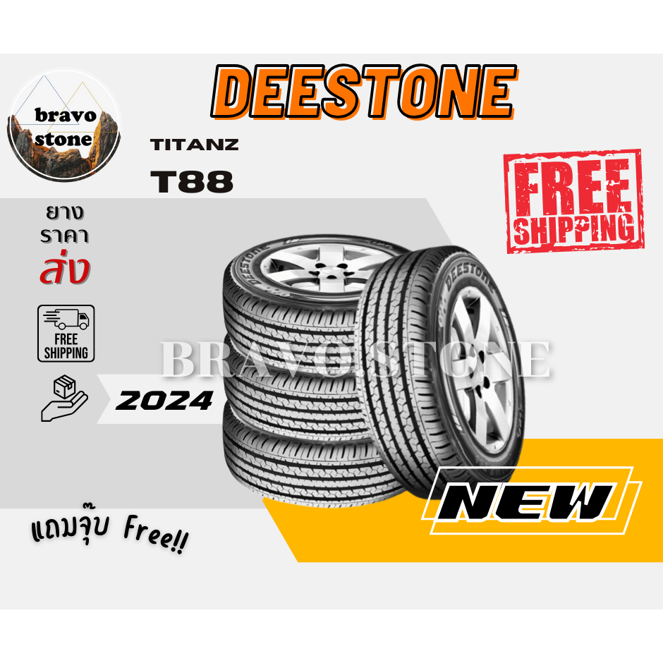 ส่งฟรี DEESTONE รุ่น TITANZ T88 205/70R15 215/70R15 215/65R16 ยางใหม่ปี2024🔥(ราคาต่อ 4 เส้น) แถมฟรีจุ๊บลมยาง✨✅✅