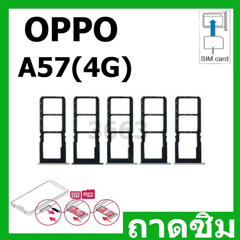 ถาดซิม (Sim Tray ) OPPO A57(4G) 2022 / A57(4G) 2020