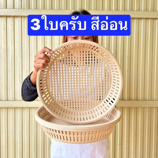 3ใบ ครับ  ถาดพลาสติก  หนา  ก้น28 ปาก34ซม  สูง6.9ซม  ถาดผักผลไม้  มอก. ผลิตไทย