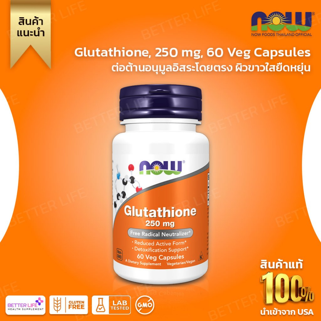 NOW Foods, Glutathione, 250 mg, 60 Veg Capsules(No.3250)