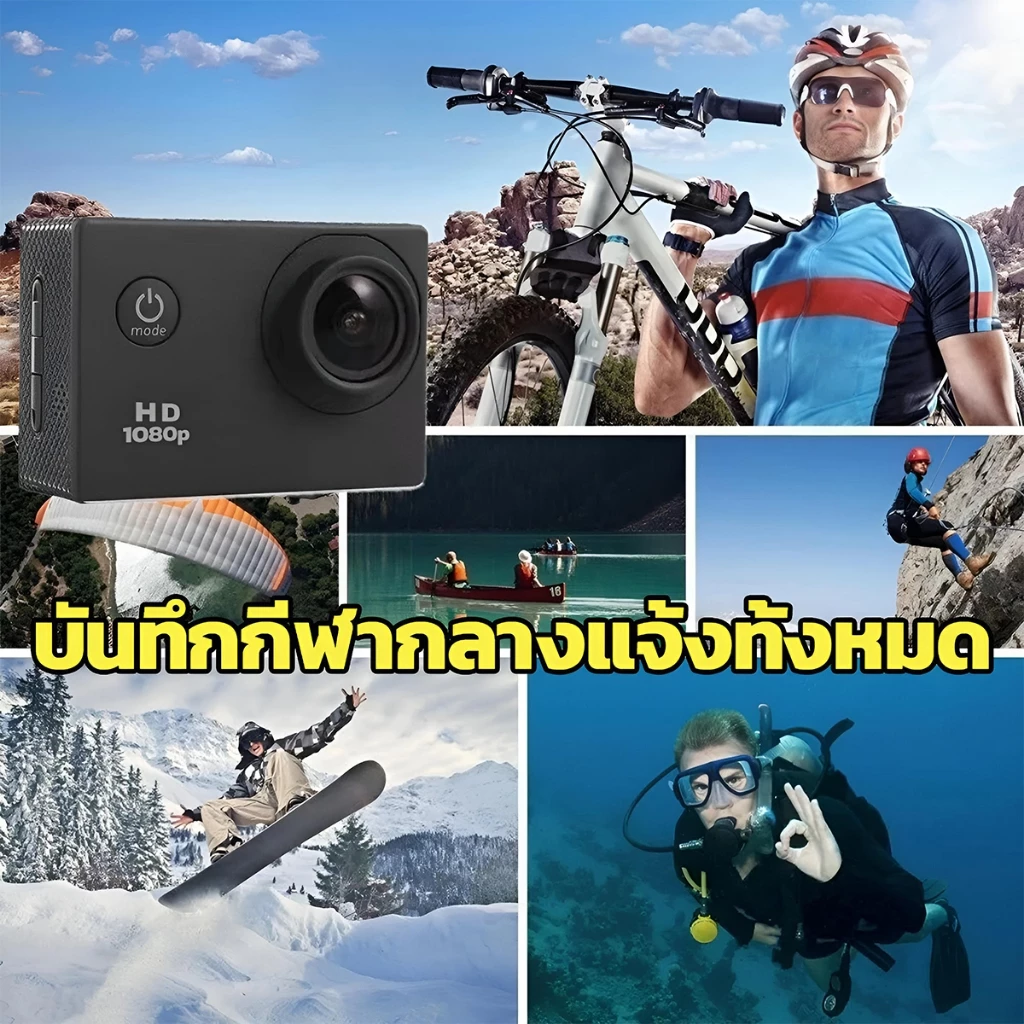 【รับประกัน 3 ป】กล้องติดหมวก Full HD 1080P ขับเดินทาง ดำน้ำ กันสั่น จอ2.0นิ้ว gopro กล้องโกโปร กล้องติดหมวกกันน็อค thumbnail 6