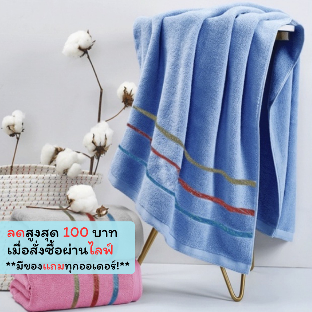 ซื้อ YJM-02 【350กรัม】ขนาด 140x70 ซม. ผ้าเช็ดตัว ผ้าขนหนู Cotton คอตตอน100% สีเข้ม ซับน้ำได้ดี สำหรับผู้ใหญ่