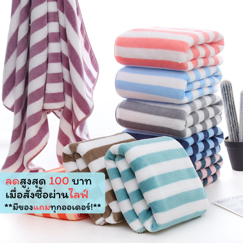 YJT-01 【ขนาด140x70ซม.】ผ้าเช็ดตัว ขนเป็ด  ผ้าขนหนูอาบน้ำ ขนนุ่ม ซับน้ำดี  ผืนใหญ่ห่อตัวได้ ราคาถูก  นุ่มไม่บาดผิว thumbnail 3