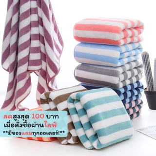 YJT-01 【ขนาด140x70ซม.】ผ้าเช็ดตัว ขนเป็ด ผ้าขนหนูอาบน้ำ ขนนุ่ม ซับน้ำดี ผืนใหญ่ห่อตัวได้ ราคาถูก นุ่มไม่บาดผิว