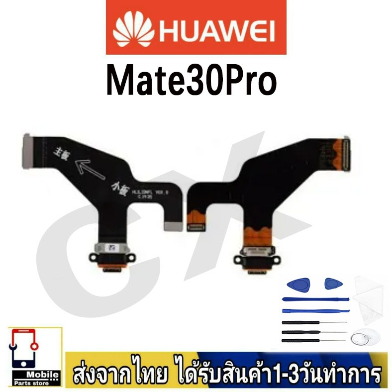 Huawei Mate30Pro แพรชุดชาร์จ แพรก้นชาร์จ แพรตูดชาร์จ อะไหล่มือถือ ก้นชาร์จ ตูดชาร์จ Mate 30Pro