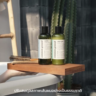 [แพคคู่] Common Ground Volumizing Shampoo & Conditioner แชมพู ครีมนวด Avocado Oil Extracts (250mlx2)
