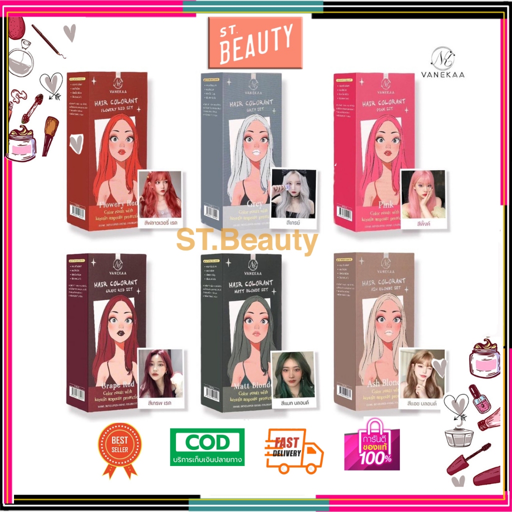 วานีก้า Vanekaa ครีมเปลี่ยนสีผม Vanekaa Hair Colorant 100 ml
