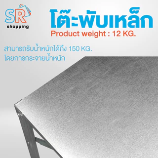 โต๊ะ พับราคาถูก โต๊ะเหล็กพับ ติดแผ่นเมทัลชีท โต๊ะขายของตลาดนัดพับได้ โต๊ะพับขายของ