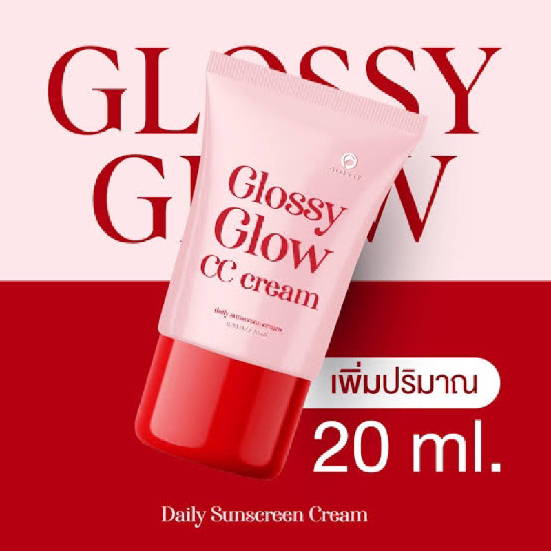 กันแดดกลอสซี่โกลว์ Glossy Glow CC Cream