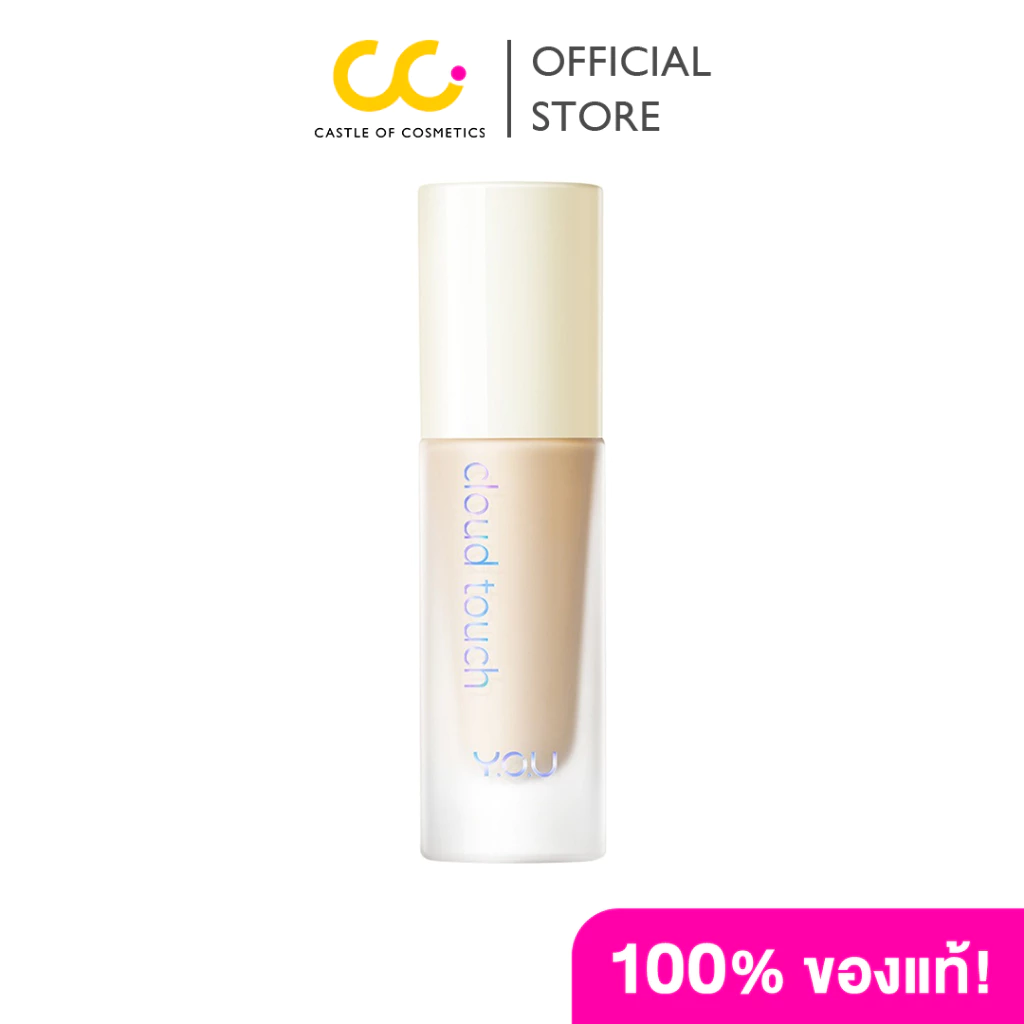 Y.O.U Cloud Touch Skin Tint 20ml