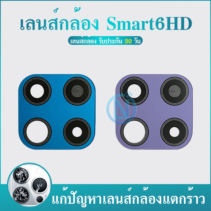 Lens กระจกเลนส์กล้อง infinix Smart6hd กระจกกล้องหลัง infinix Smart6hd