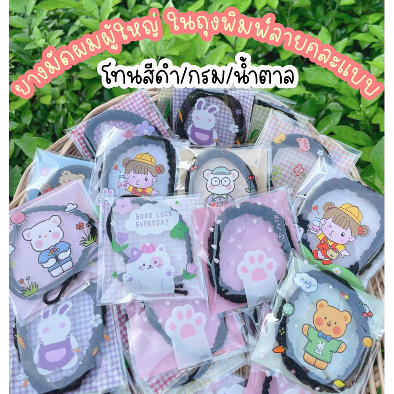 แพค 100 ชิ้น แพคเกตยางมัดผม ของแถม ของจีบลูกค้า ของสมนาคุณ – โปรปัง
