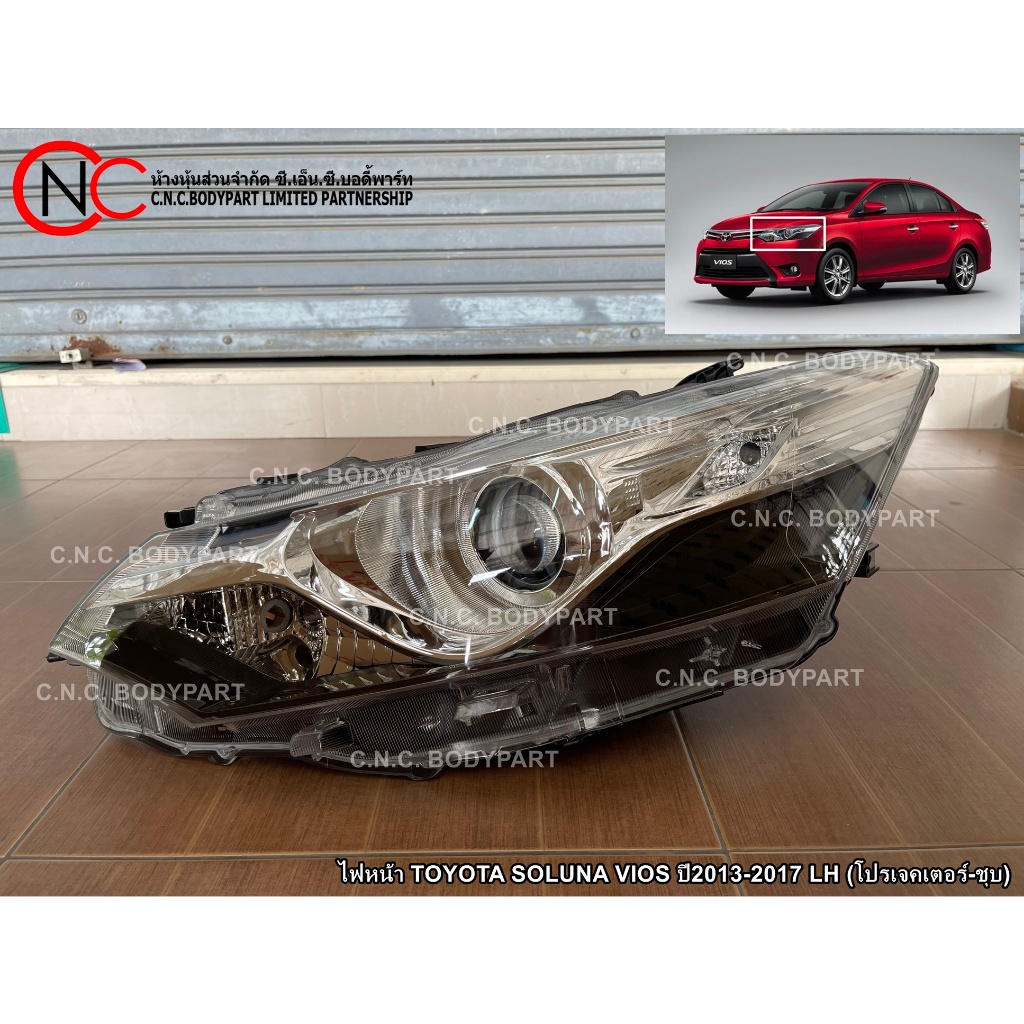 ไฟหน้า TOYOTA SOLUNA VIOS ปี2013-2017 LH (โปรเจคเตอร์-ชุบ)