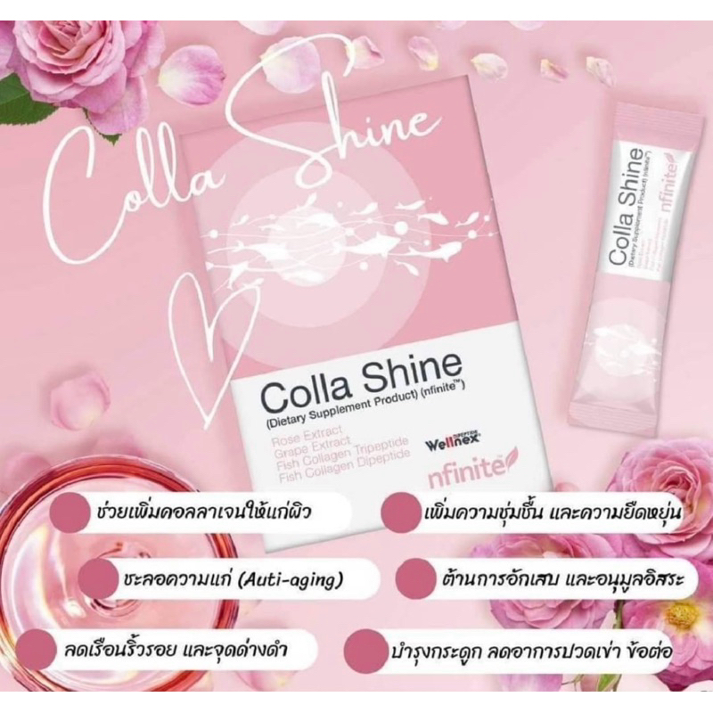 คอลลา ชายน์ Colla Shine คอลลาเจน 2,500 mg.