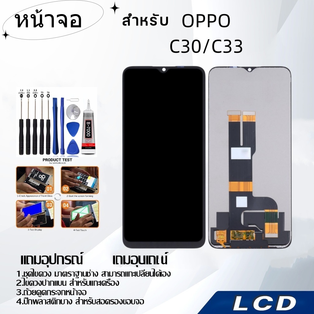 หน้าจอ OPPO Realme C30/C33,LCD for OPPO Realme C30/C33,อะไหล่หน้าจอ จอชุดพร้อมทัสกรีน ออปโป้ OPPO