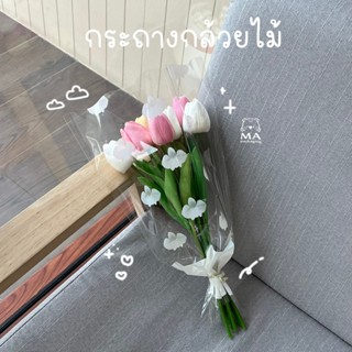 ถุงใส่ดอกไม้ใส 50 ชิ้น ลายกระถางกล้วยไม้ [หนา 40 micron] A13