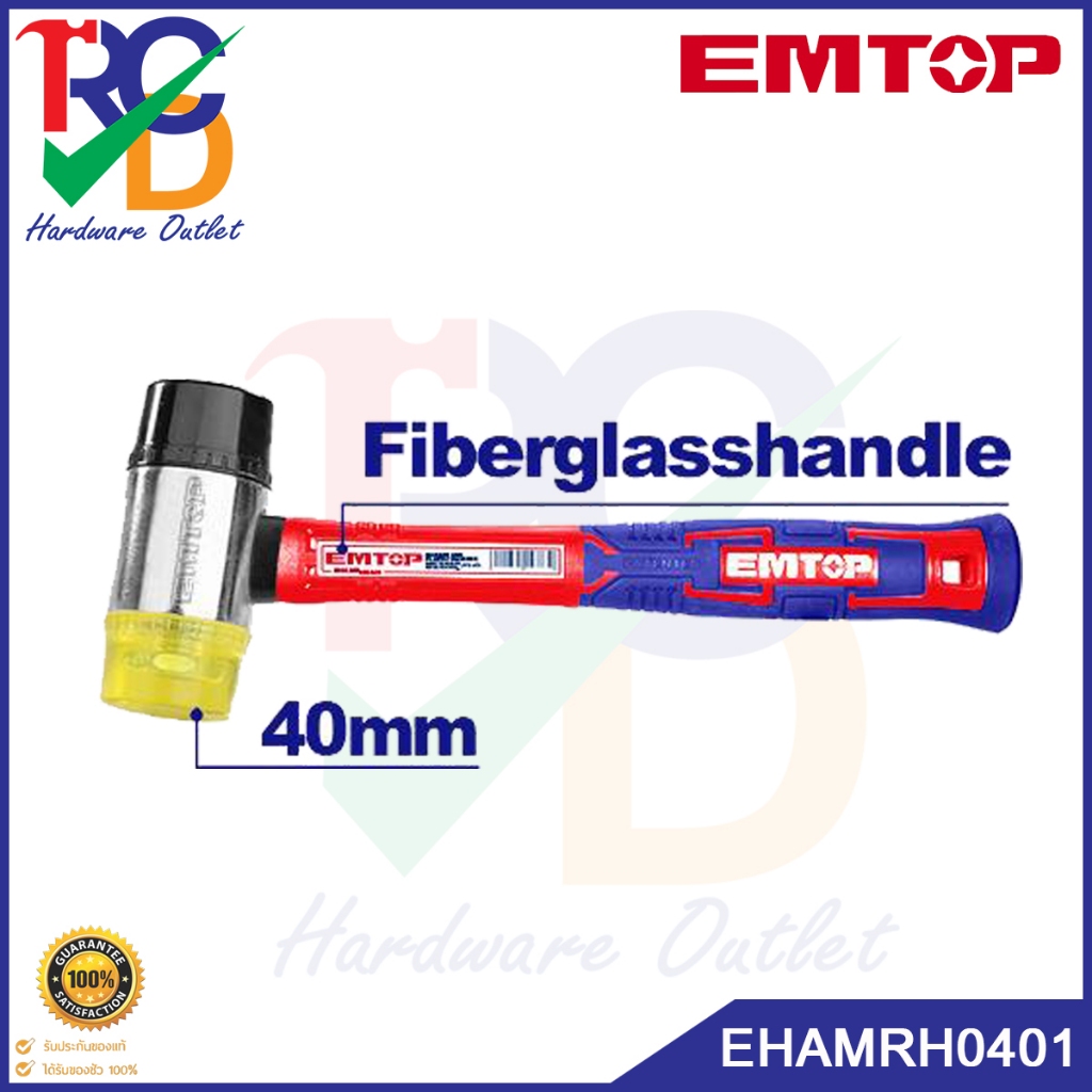 EMTOP ค้อนไนล่อน ด้ามไฟเบอร์ ขนาด 40 มม. ( ยาง + ยูริเทน ) รุ่น EHAMRH0401