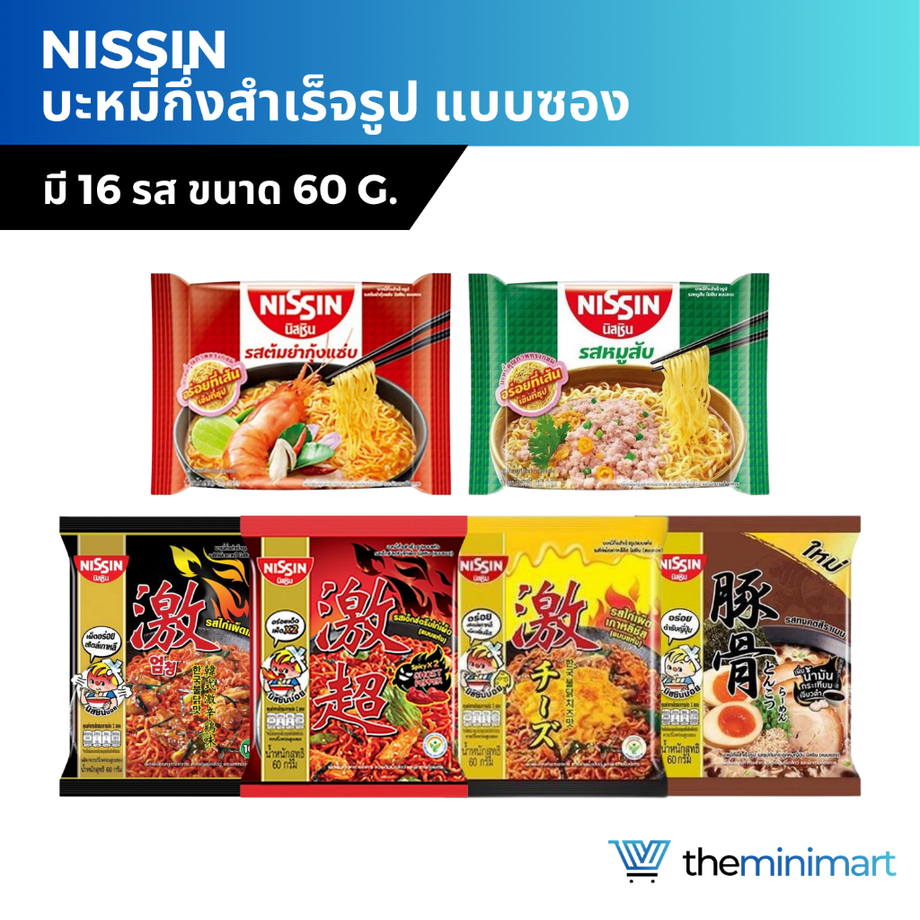 Nissin นิสชิน บะหมี่กึ่งสำเร็จรูปแบบซอง 60/73 กรัม มาม่าเผ็ด รสไก่เผ็ดเกาหลี ต้นตำรับเกาหลี ญี่ปุ่น