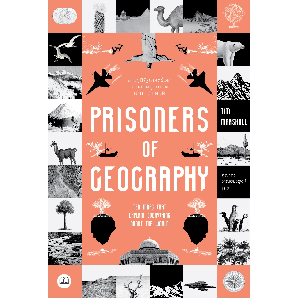 Prisoners of Geography: อ่านภูมิรัฐศาสตร์โลกจากอดีตสู่อนาคตผ่าน 10 แผนที่