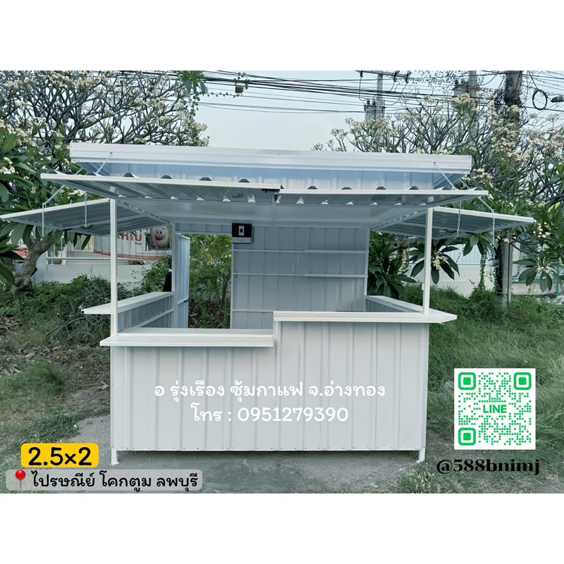 ซุ้มกาแฟสไตล์โมเดิร์นสินค้าพรีออเดอร์