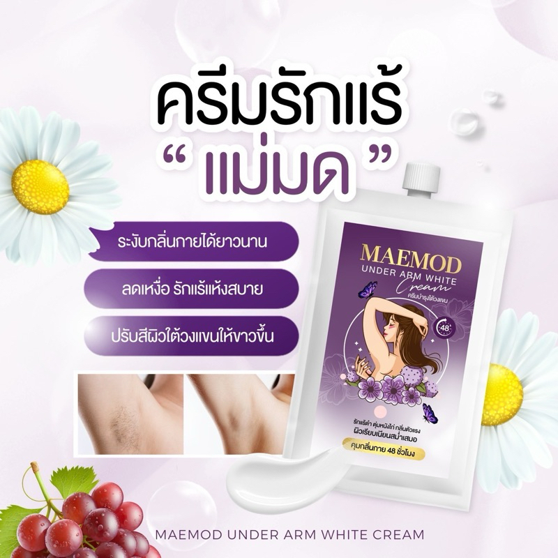 (มีไลฟ์สดลด50% แพ็คเกจใหม่ล่าสุด) ครีมรักแร้ขาวลียา แบรนด์เดียวกับหัวเชื้อพม่า พร้อมส่งค่ะ