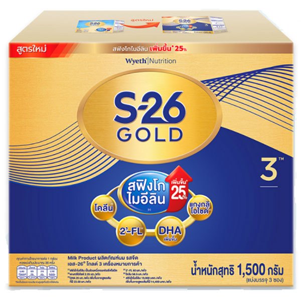 นมผง เอส26 โกลด์ โปรเกรส สูตร3 กล่อง 1500 กรัม [ S26 GOLD PROGRESS 3 ] สำหรับเด็ก 1 ปีขึ้นไป