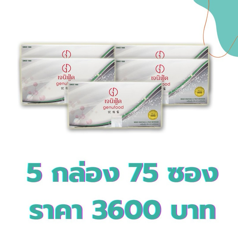 เจนิฟู้ด 5 กล่อง 75 ซอง