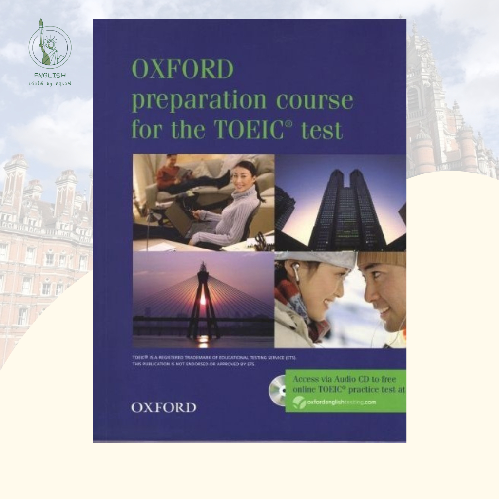 หนังสือ OXFORD PREPARATION COURSE FOR THE TOEIC TEST(NEW) ภาษาอังกฤษ english book คอร์ส เรียน ติวสอบ
