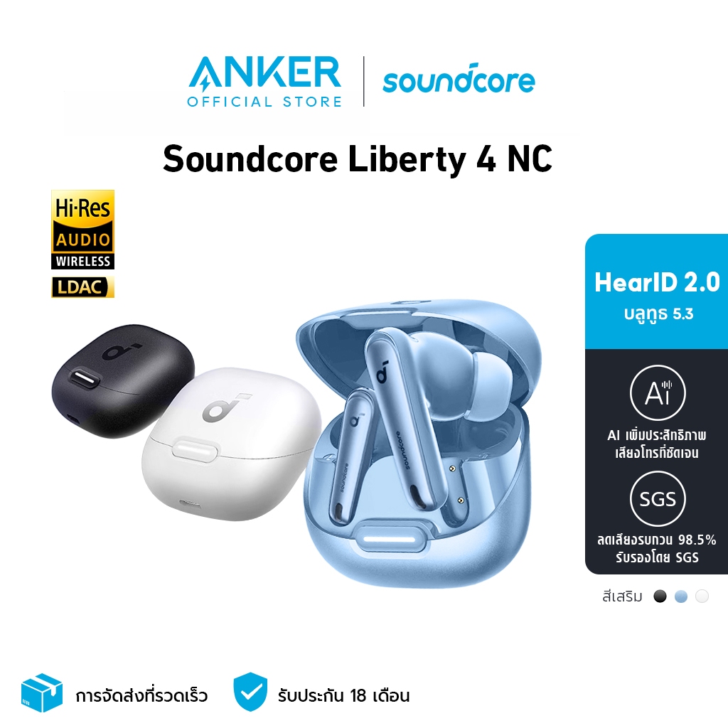 Soundcore by Anker Liberty 4 NC หูฟังบลูทูธไร้สาย หูฟังไร้สาย 5.3 หูฟังบลูทูธตัดเสียงรบกว 98.5% Hi-Res Audio