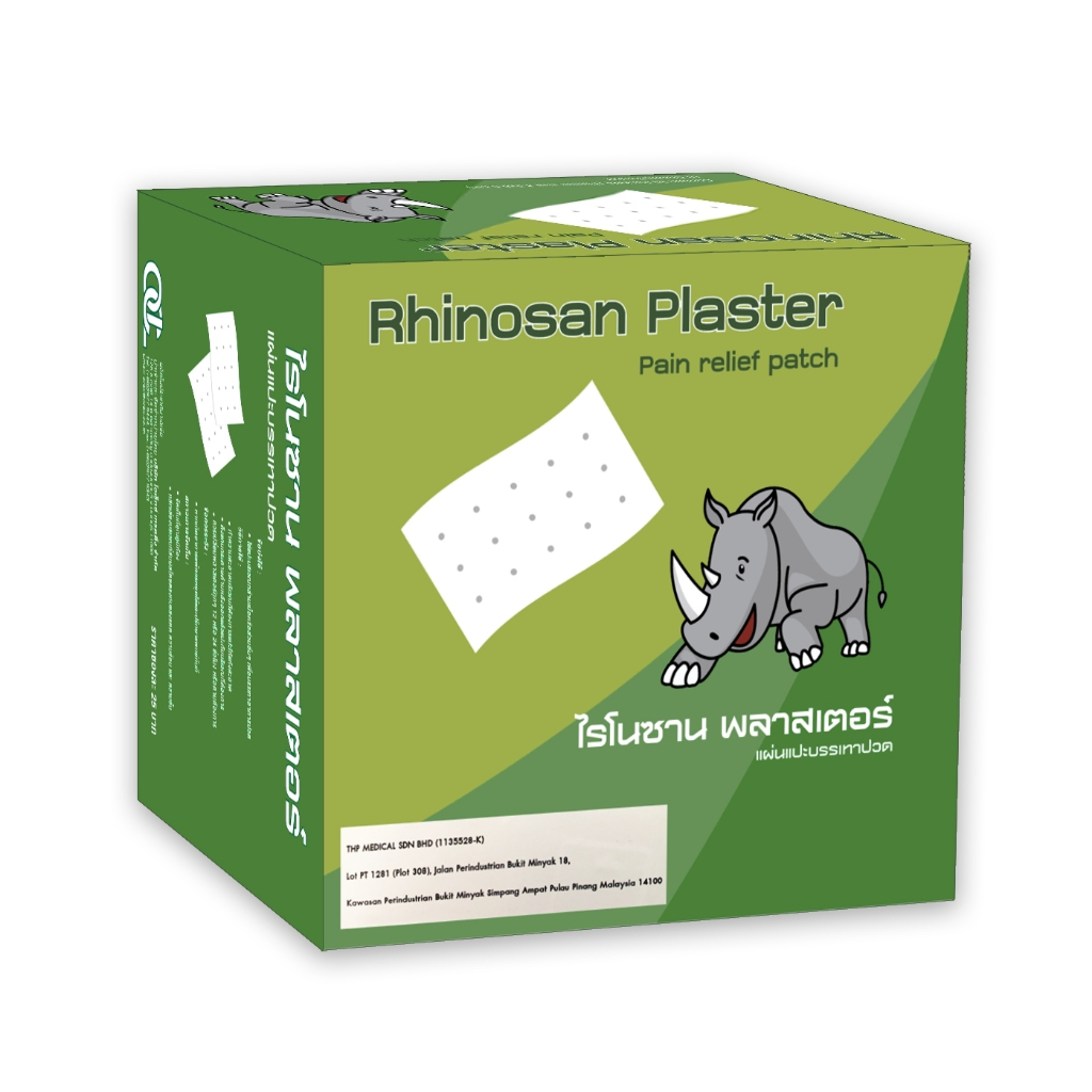 ซื้อ [20ซอง/กล่อง] ไรโนซาน พลาสเตอร์ RHINOSAN PLASTER กอเอี๊ยะบรรเทาปวด 10แผ่น/ซอง