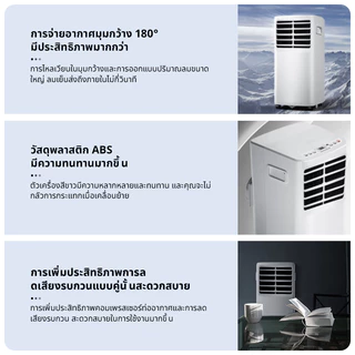 【ราคาโปรโมชั่น】Hain Air Mobile Air 12000/24000BTU เครื่องปรับอากาศขนาดเล็กแบบพกพาปรับหน้าจอสัมผัสจอแสดงผล LED มือถือ