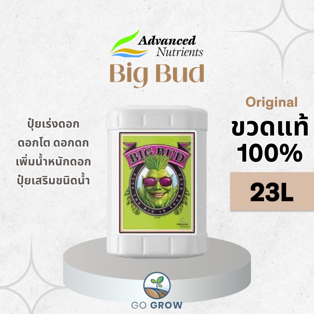 [ขวดแท้] Advanced Nutrients Big Bud 23L ปุ๋ยทำดอก เร่งดอกโต เพิ่มน้ำหนัก ดอกใหญ่