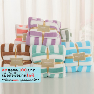 ZMJ-03 【ลายทาง】ชุดผ้าเช็ดตัวขนเป็ด  ผ้าเช็ดตัว เช็ดผม ของชำร่วยงานแต่ง งานบุญ ของรับไหว้ ของขวัญ มีถุงแก้วใส่ให้