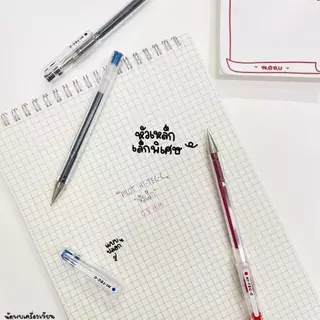PILOT ปากกาเจลกันน้ำ HI-TEC-C 0.25 กับ 0.3 mm (นำเข้าจากญี่ปุ่นของแท้)