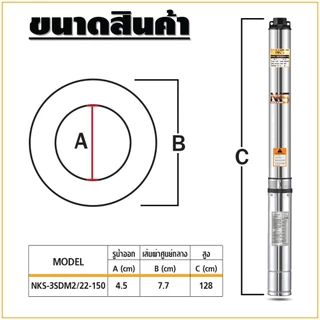 ปั๊มบาดาล นากาชิ 3 นิ้ว ท่อออก 1.5 นิ้ว 1.5 แรงม้า 22 ใบพัด สายไฟ 30 เมตร ปั๊มซับเมิส Nakashi ไฟบ้าน