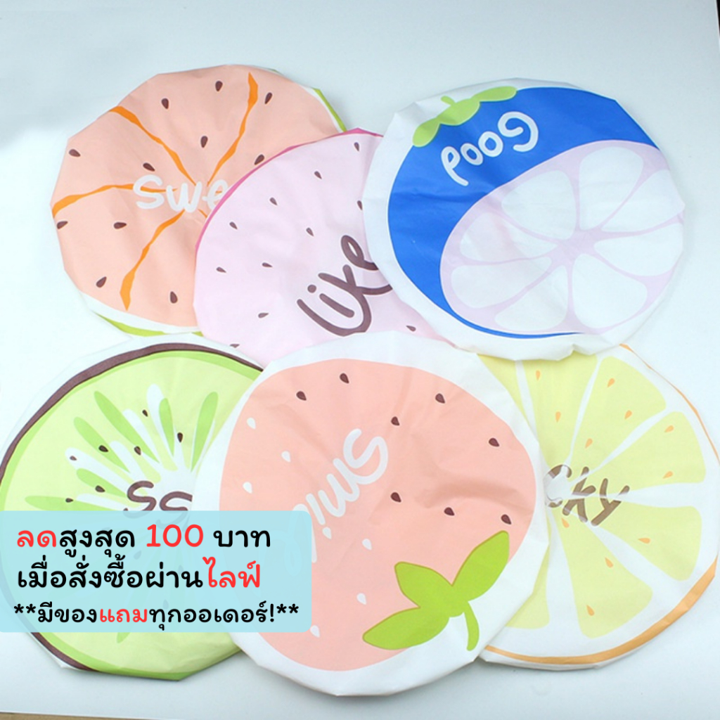 YM-01 หมวกคลุมผม อาบน้ำ กันน้ำได้ คุณภาพดี ใส่สบาย มี 15 ลายให้เลือก สินค้าพร้อมส่ง สำหรับผู้ใหญ่