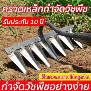 จัดส่งจากกทม คราด คราดหญ้า คราดเหล็ก 7ฟัน 6ฟัน คราดถากหญ้า คราดเหล็ก คาดหญ้าเหล็ก คราด อุปกรณ์ทำสวน คราดมีด้าม