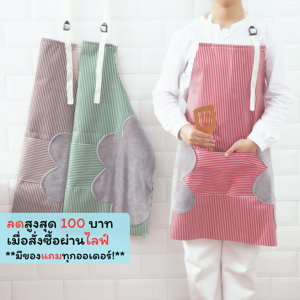 WQ-02 【ลายดอกไม้】ผ้ากันเปื้อน ผ้าอ๊อกซ์ฟอร์ด เช็ดมือได้ กันน้ำได้ มี 3 สีให้เลือก