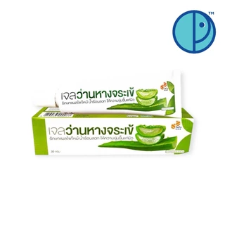 Aloegel For burn and tissue healing เจลว่านหางจระเข้ รักษาแผลไฟไหม้ น้ำร้อนลวกให้ความชุ่มชื้นแก่ผิว ขนาด 30 กรัม