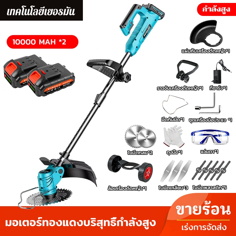 PINSEN เครื่องตัดหญ้า เครื่องตัดหญ้าไฟฟ้า ตัดหญ้าไฟฟ้าไร้สาย เครื่องตัดหญ้าไฟฟ้าไร้สายทรงพลัง ที่กันจอนหญ้าแบตเตอ ไร้สาย