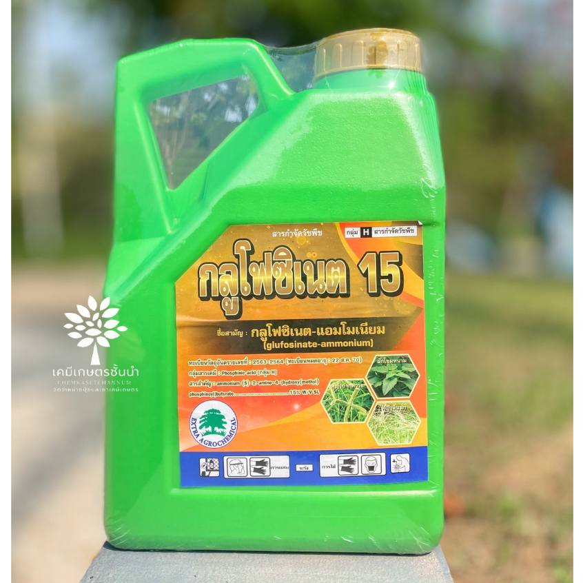กลูโฟซิเนต 15 (เอ็กซตร้า) แกลลอนเขียว (น้ำเขียว) ขนาด 4 ลิตร ✅ สินค้าผลิตใหม่ ของแท้แน่นอน 💯