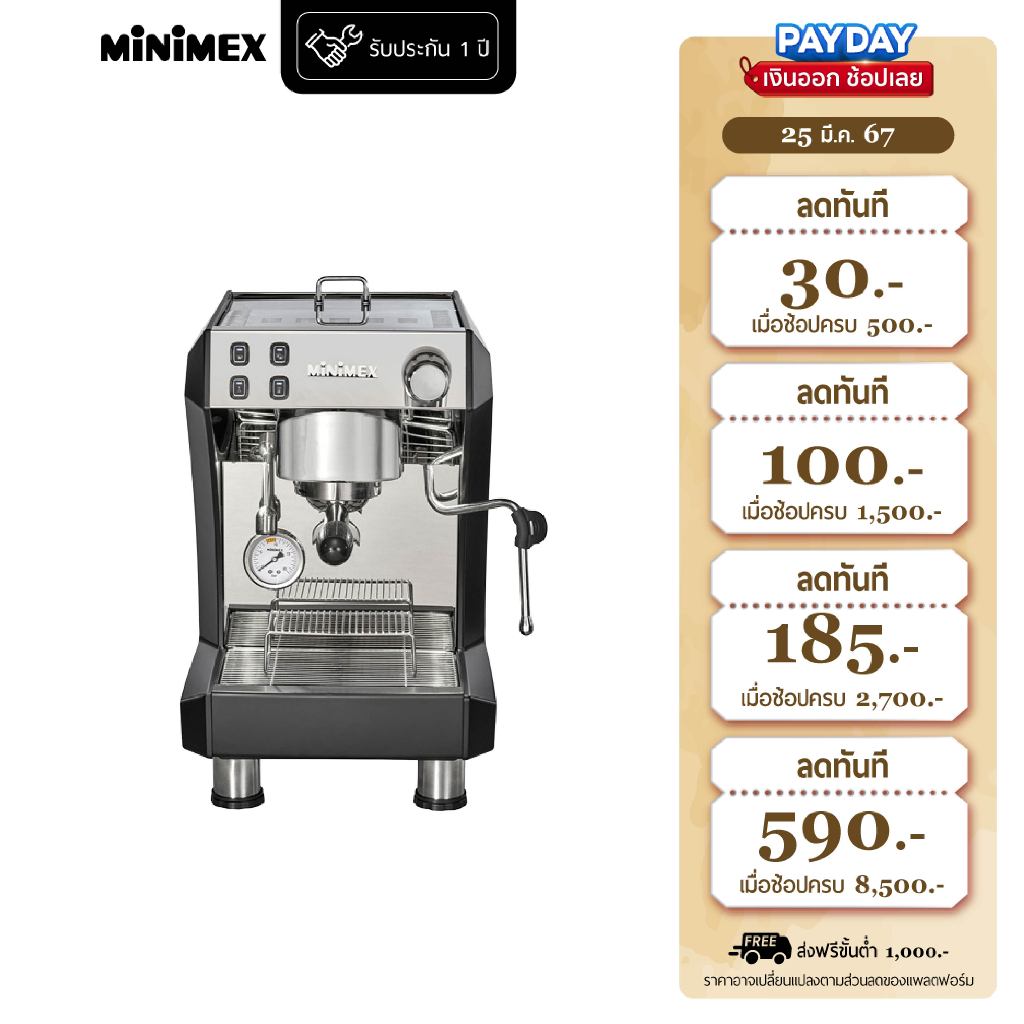 MiniMex PRO-SERIES เครื่องชงกาแฟระดับ Professional รุ่น Richie Pro A1 เหมาะสำหรับเปิดร้านกาแฟ (รับประกัน 1 ปี)