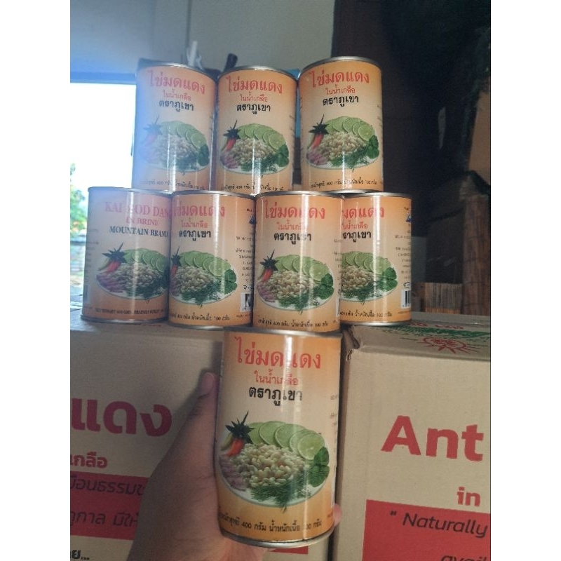 ไข่มดแดงกระป๋อง ตราภูเขา ราคากระป๋องละ 160 บาท ค่ะ ผลิตปี 2568