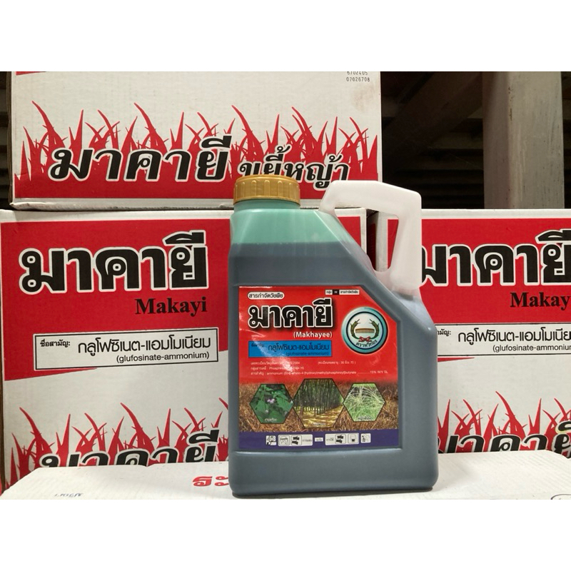 มาคายี4ลิตร กลูโฟซิเนต15% ยกลัง6แกลลอน
