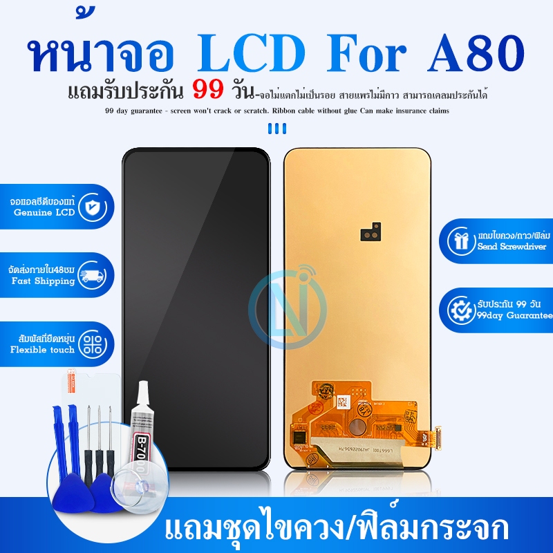 หน้าจอ LCD A80 อะไหล่มือถือ พร้อมทัชสกรีน LCD Screen Display A80