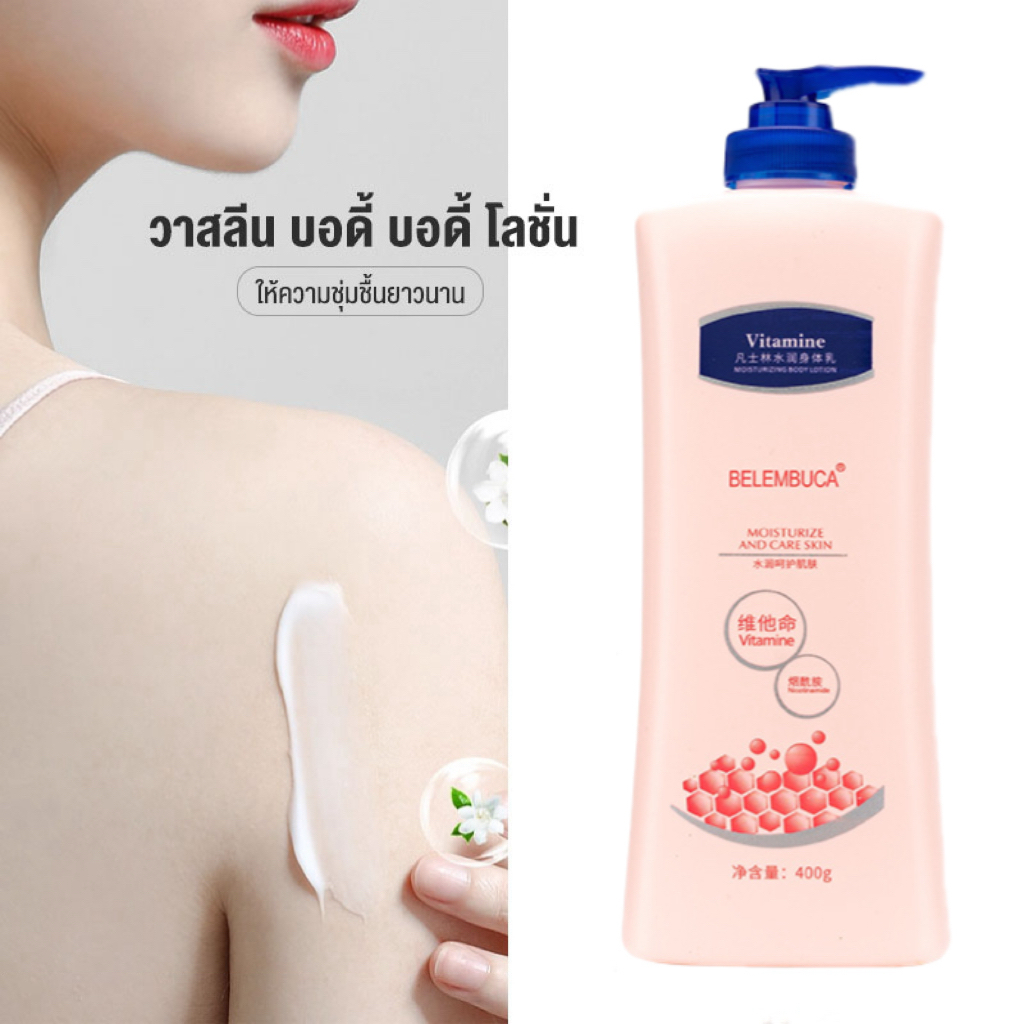 Vaseline วาสลีน โลชั่นบำรุงผิว ให้ความชุ่มชื้น ทำให้ผิวนุ่มนวล ด้วยVitamin B3 And SPF