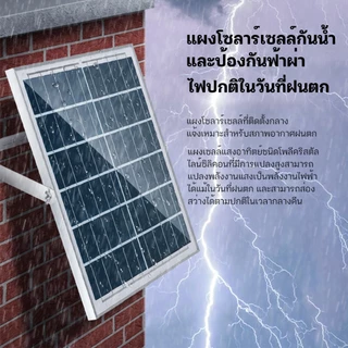 AOQU【รับประกัน30ปี】5000W ไฟโซล่าเซลล โคมไฟเพดาน Solar Light แสงวอร์ม/ไฟสีขาว สว่างอัตโนมัติเมื่อฟ้ามืด ชาร์จไฟอัตโนม