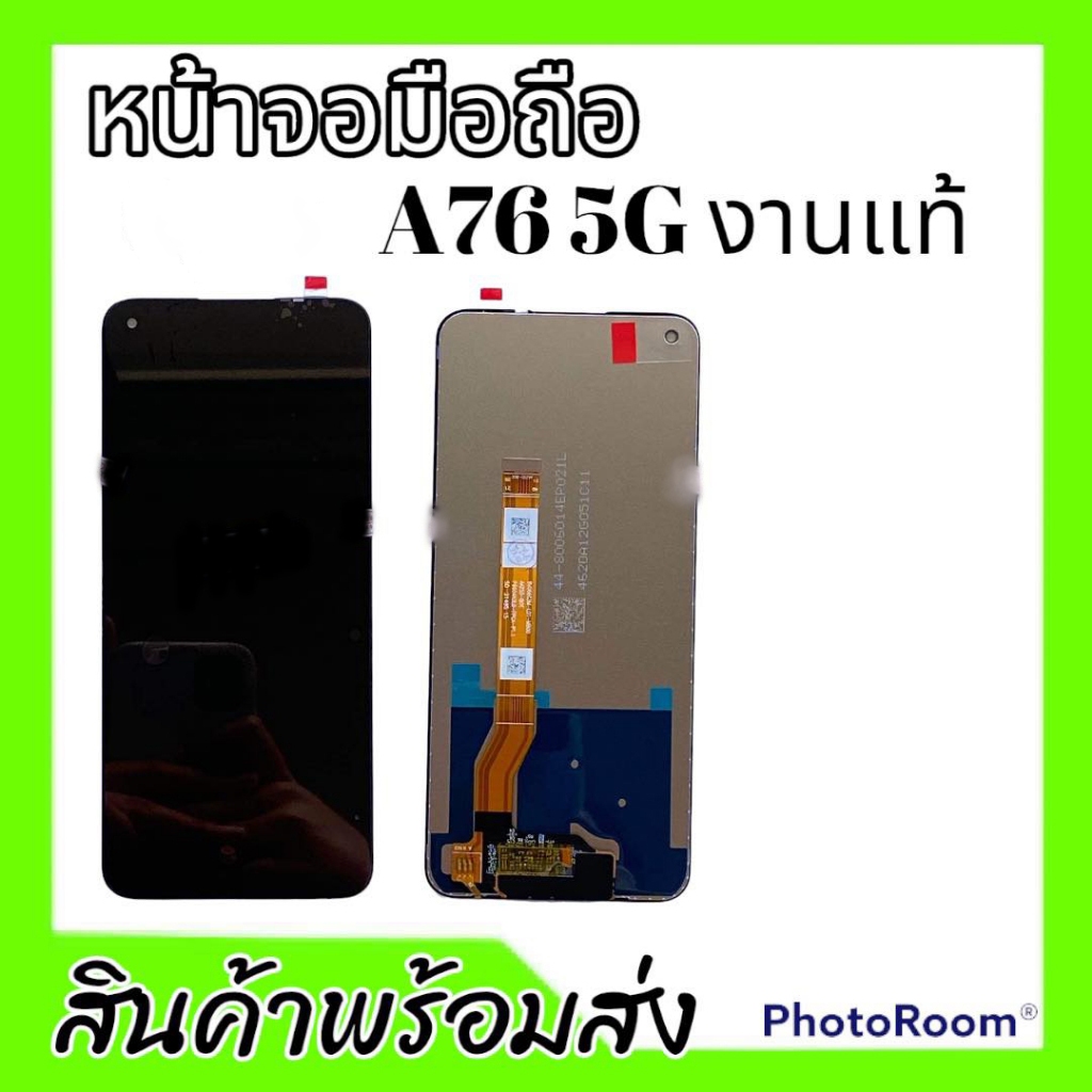 หน้าจอopA76(5G)/A36 จอA76 5G LCD A76(5G) จอA76 5G **สินค้าพร้อมส่ง แถมชุดไขควง+ฟิล์มกระจก