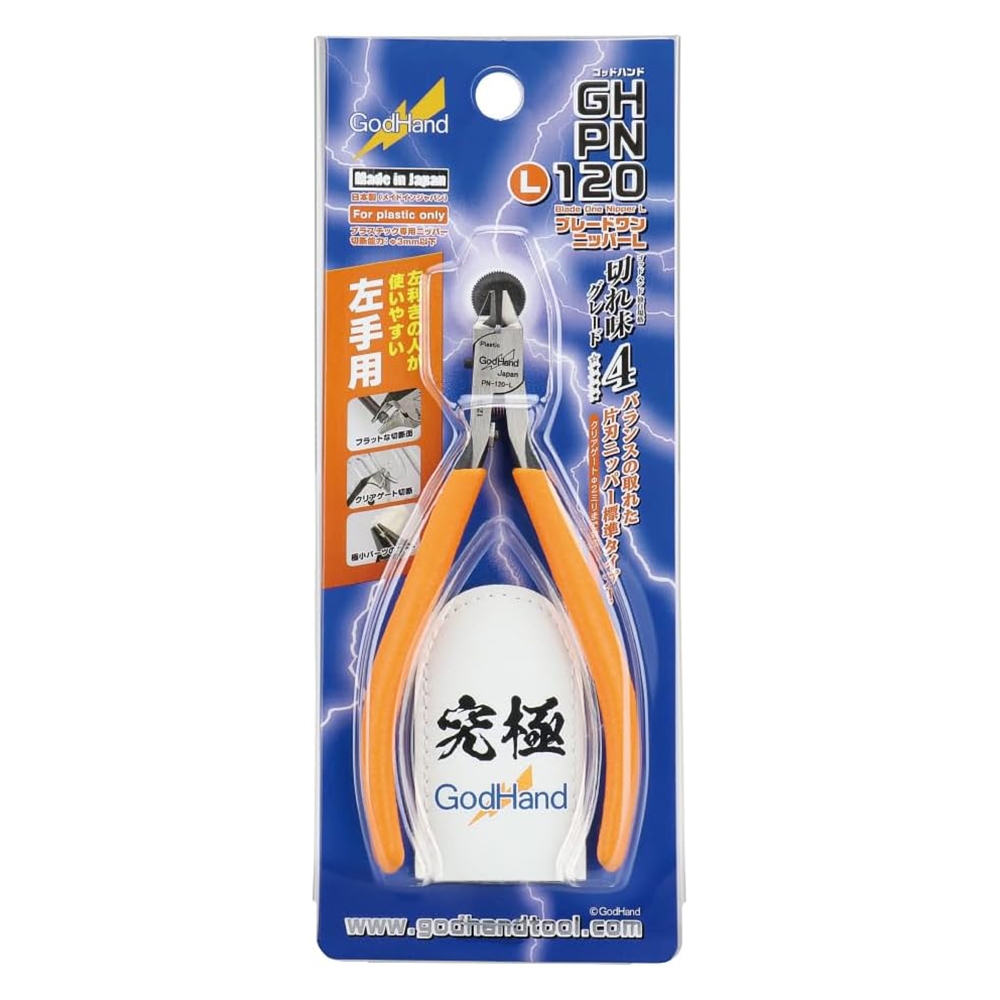 GodHand GH-PN-120L คีมตัดกันพลา พลาสติกโมเดล สำหรับคนถนัดซ้าย ของเเท้จากญี่ปุ่น