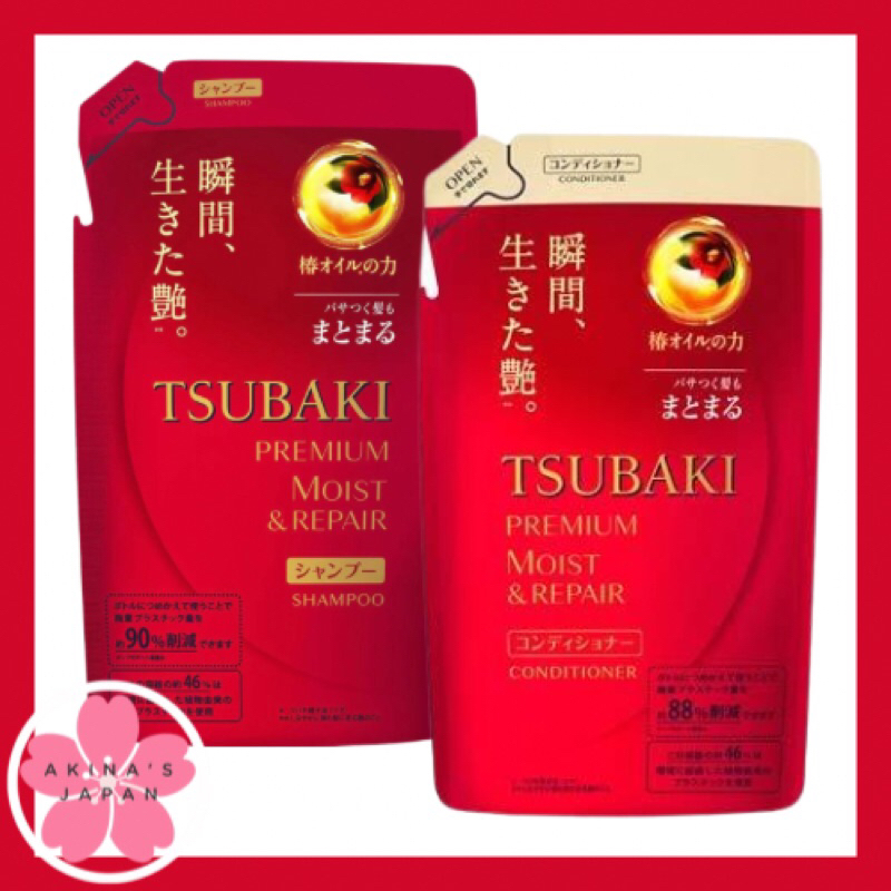 TSUBAKI Premium Moist & Repair แชมพูและครีมนวด สูตร ผมแห้งเสีย